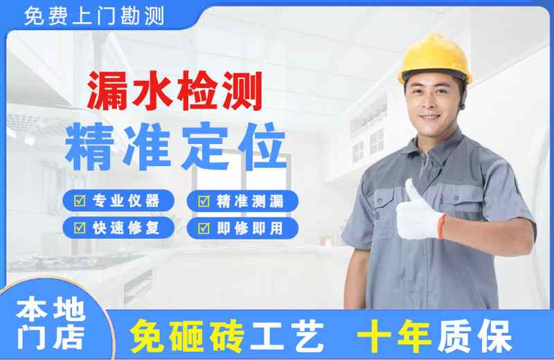 邢台县漏水检测精准定位